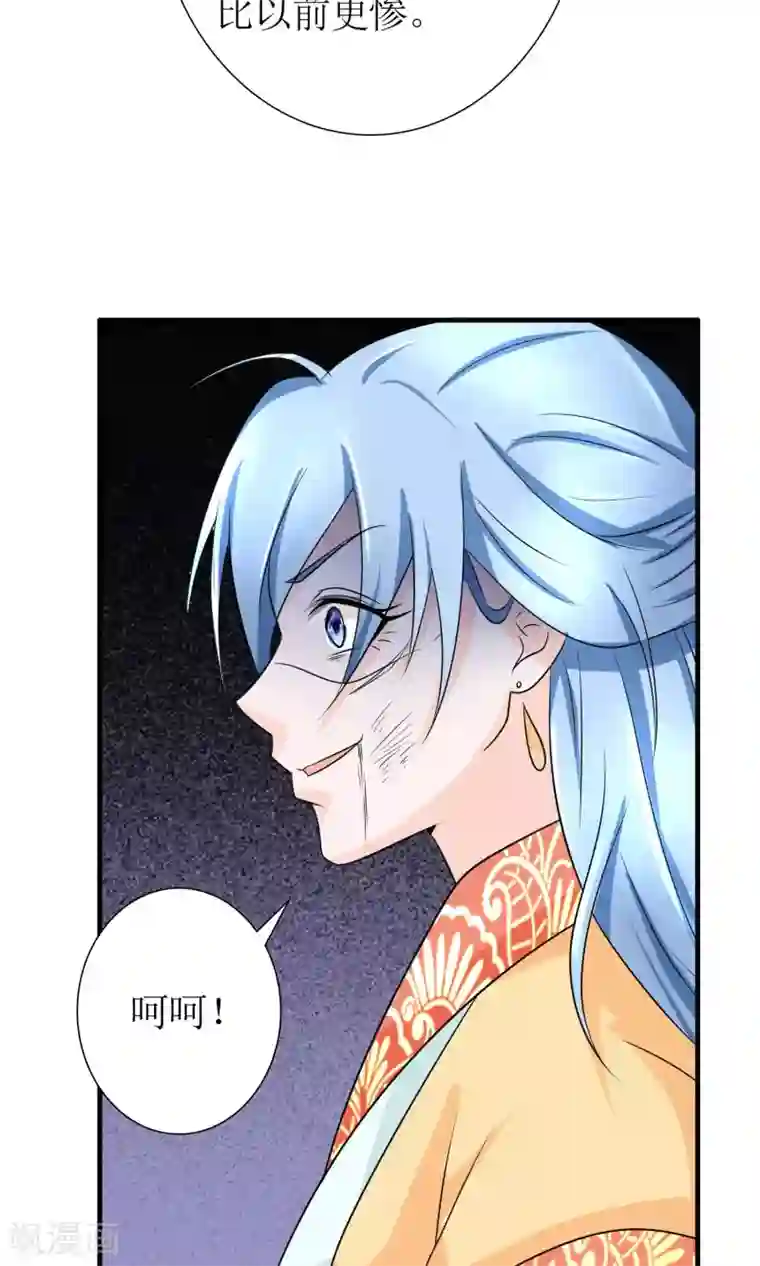 千秋我为凰第21话 狠狠踩在脚下