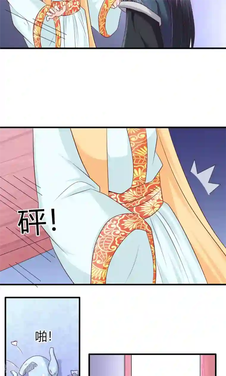 千秋我为凰第21话 狠狠踩在脚下