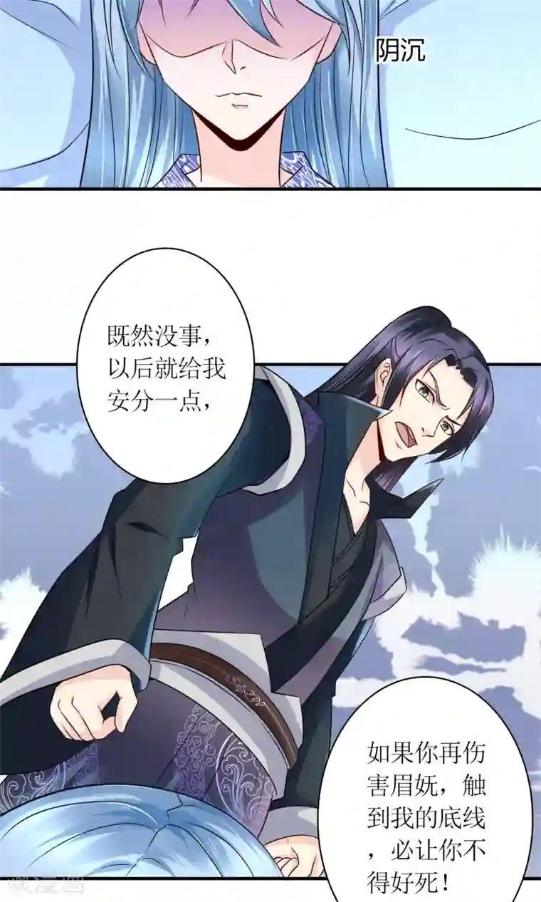 千秋我为凰第22话 赌命，你敢吗？