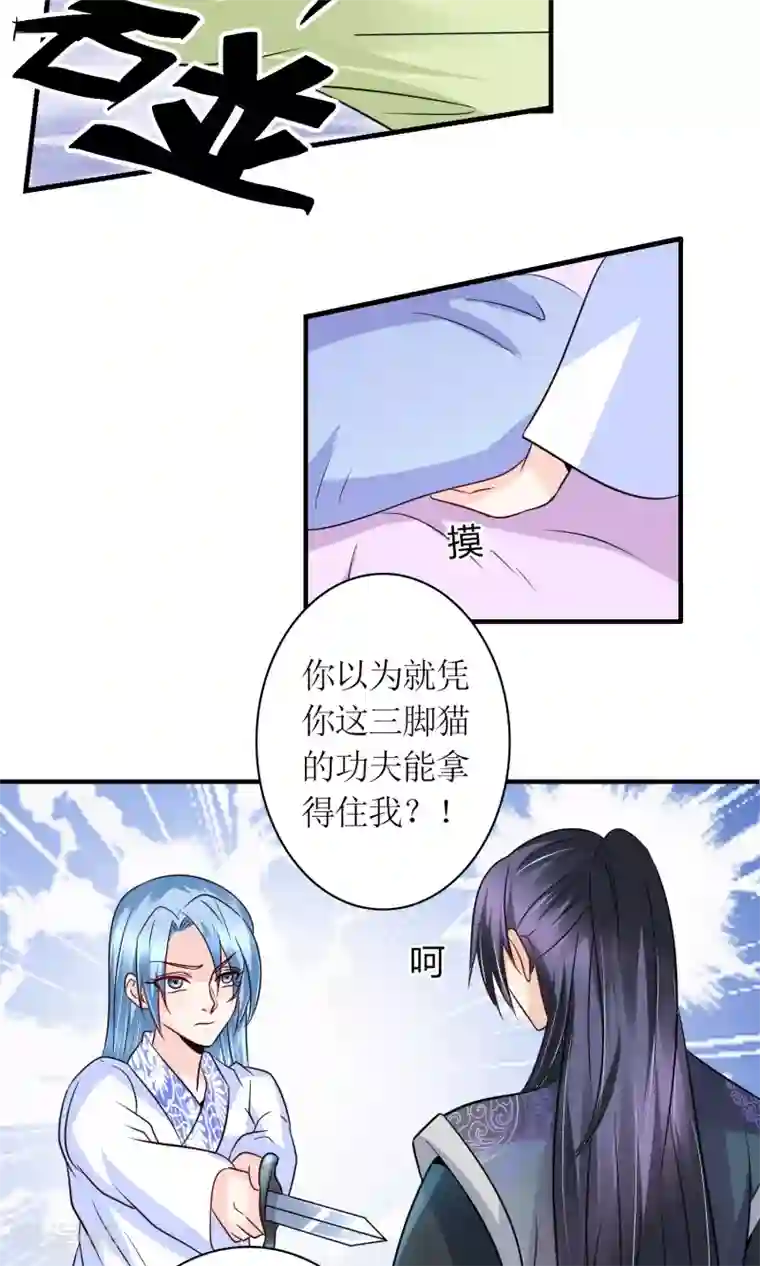 千秋我为凰第22话 赌命，你敢吗？