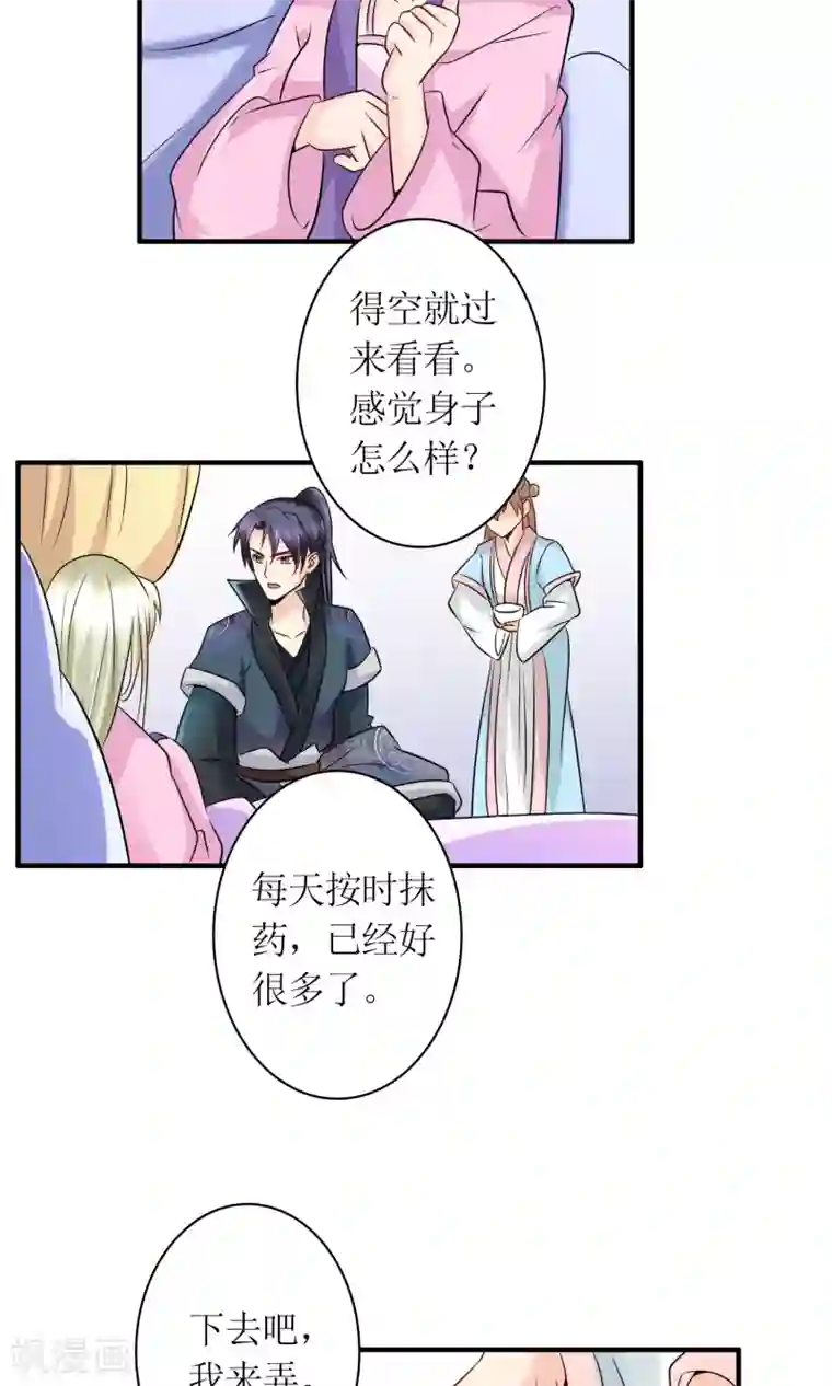 千秋我为凰第22话 赌命，你敢吗？