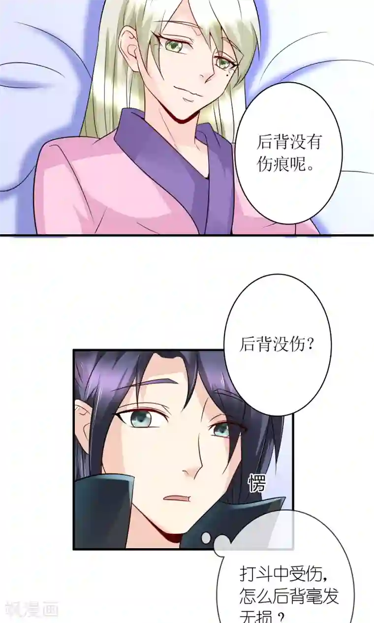 千秋我为凰第22话 赌命，你敢吗？