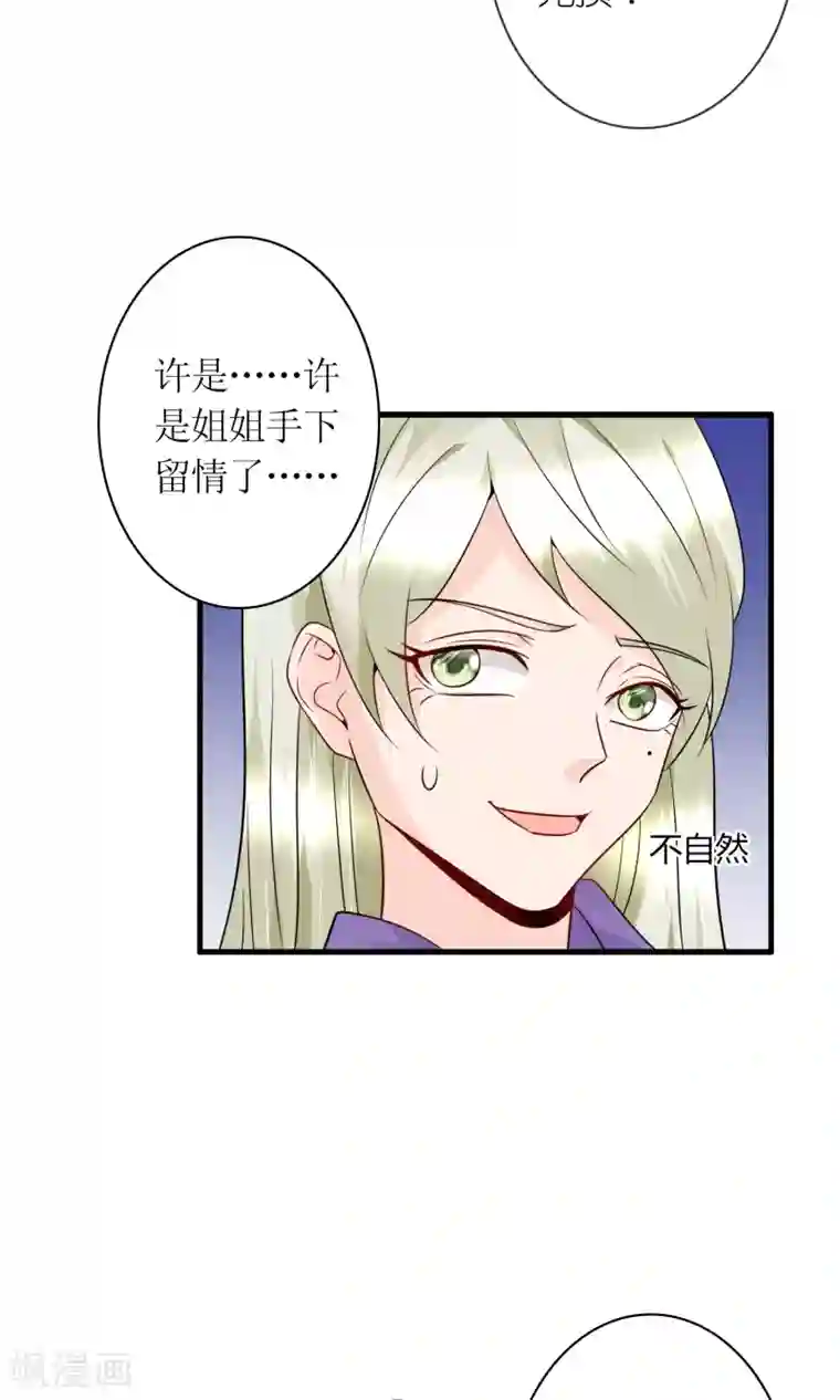 千秋我为凰第22话 赌命，你敢吗？