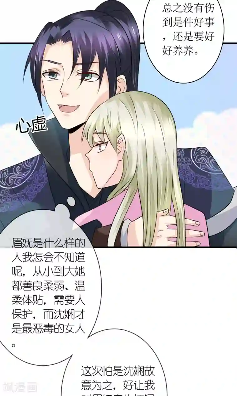 千秋我为凰第22话 赌命，你敢吗？