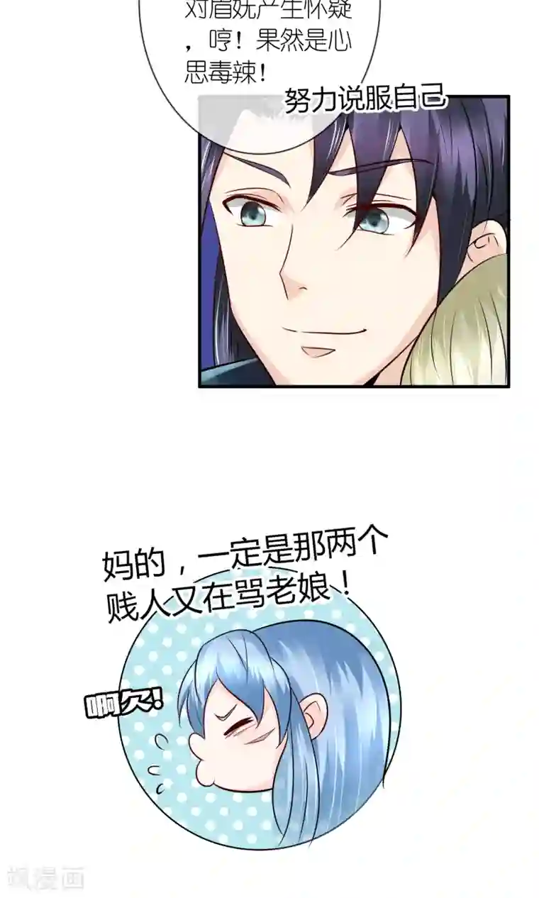 千秋我为凰第22话 赌命，你敢吗？