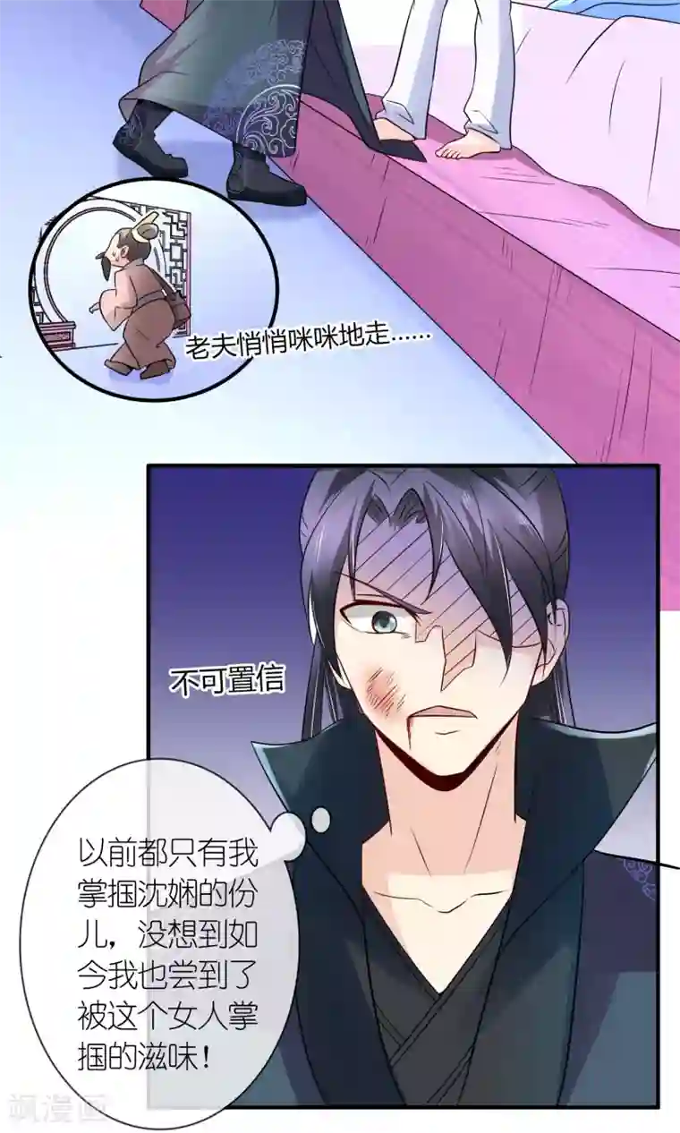 千秋我为凰第22话 赌命，你敢吗？