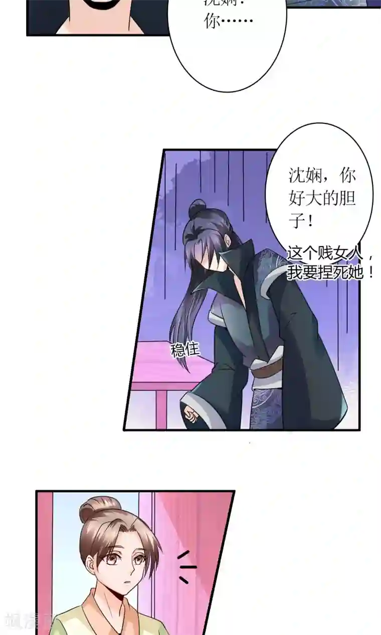 千秋我为凰第22话 赌命，你敢吗？