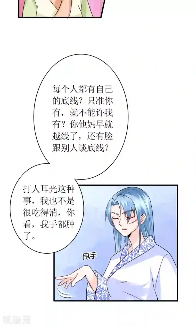 千秋我为凰第22话 赌命，你敢吗？