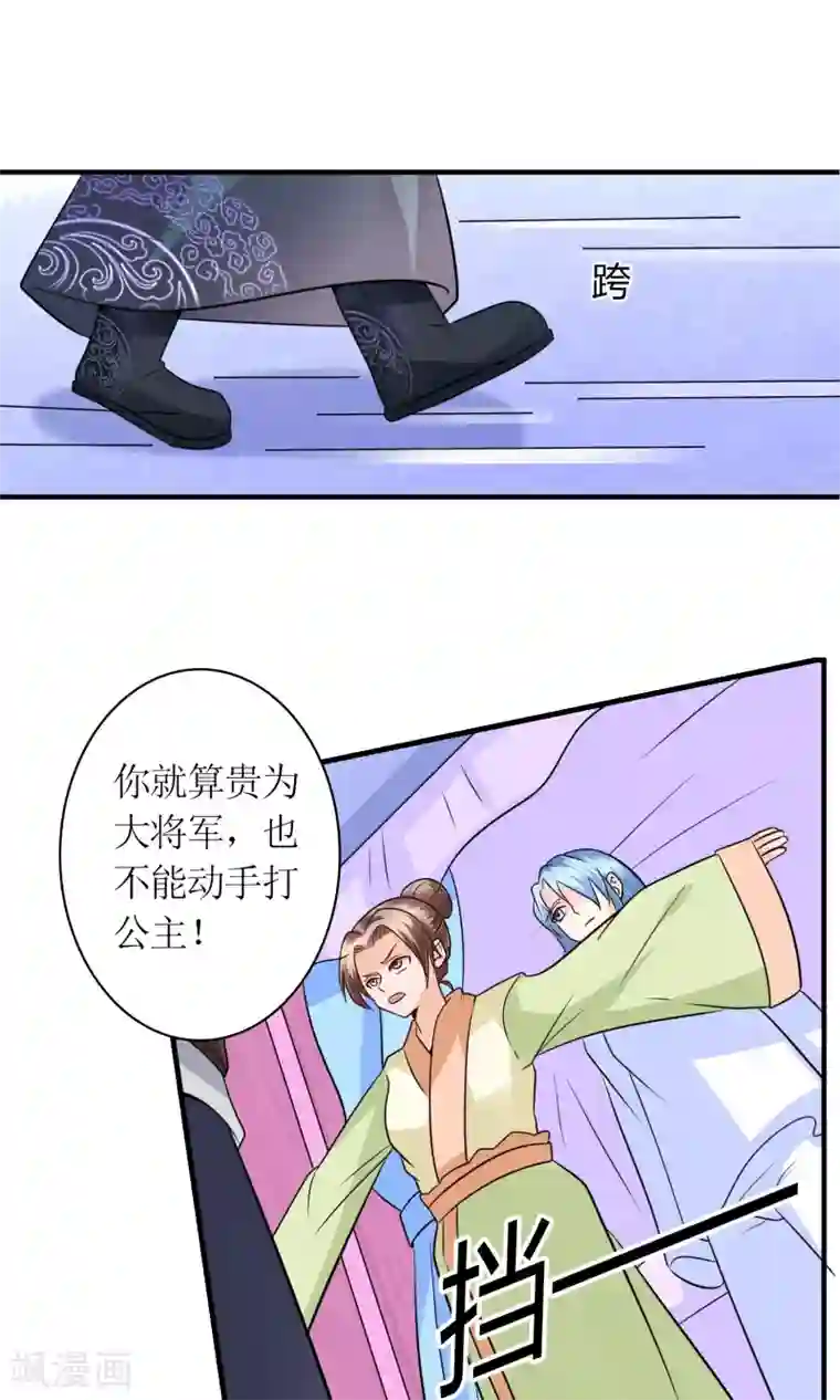 千秋我为凰第22话 赌命，你敢吗？