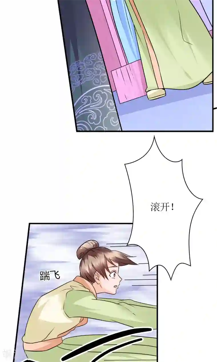 千秋我为凰第22话 赌命，你敢吗？