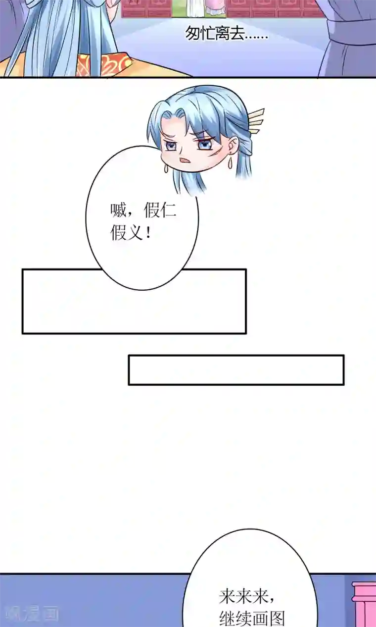 千秋我为凰第23话 鸡狗不得入内！