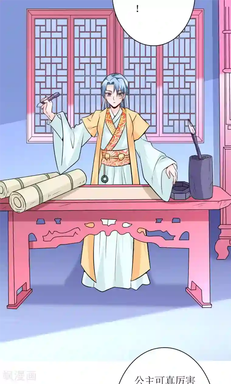 千秋我为凰第23话 鸡狗不得入内！