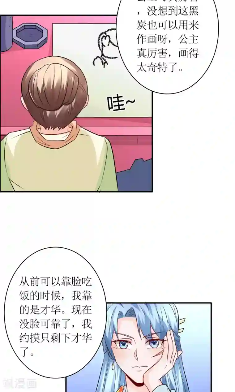 千秋我为凰第23话 鸡狗不得入内！