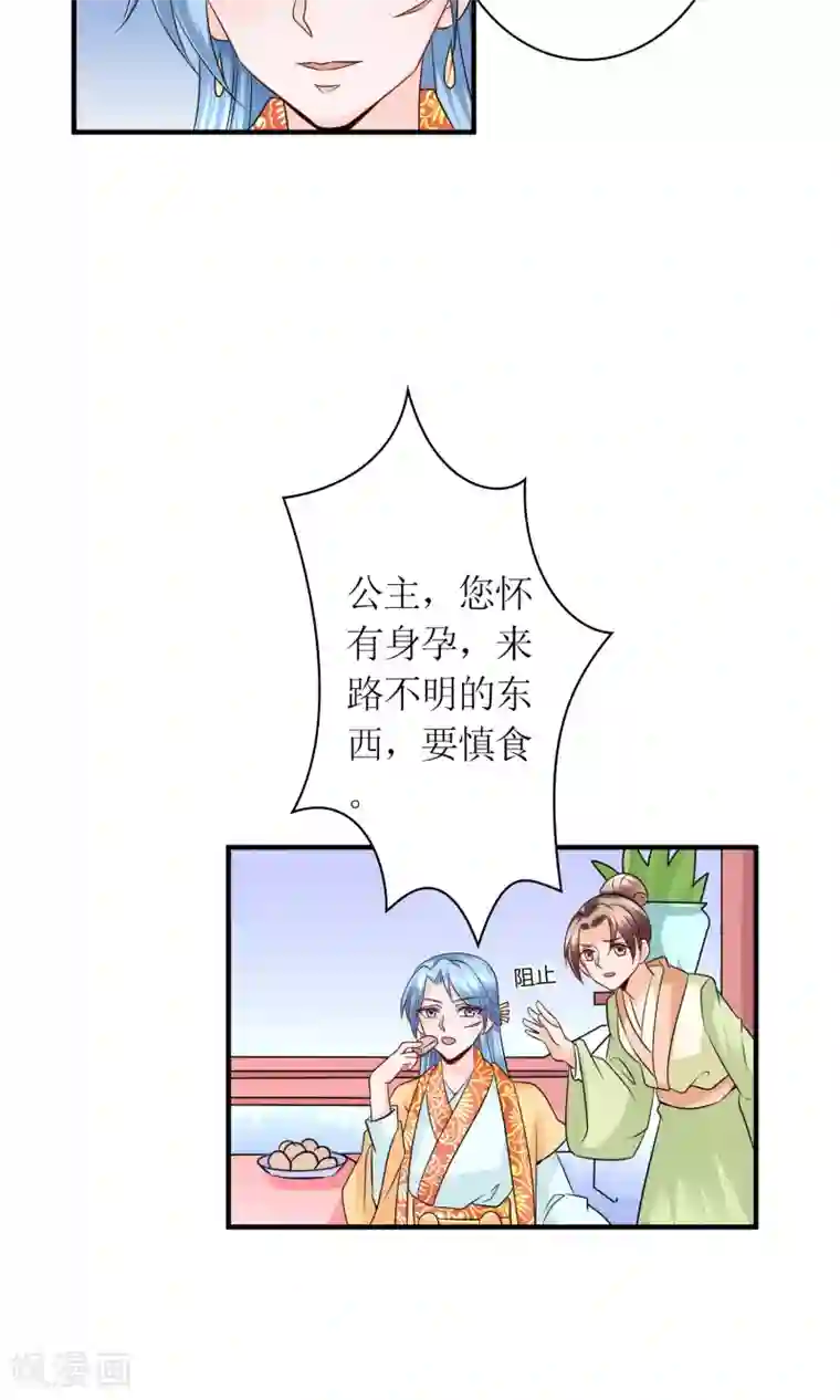 千秋我为凰第23话 鸡狗不得入内！