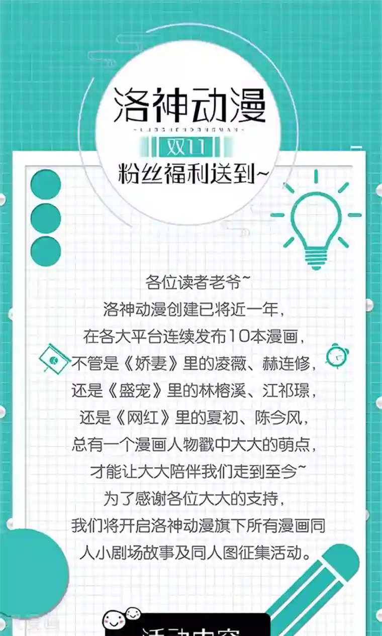 千秋我为凰第23话 鸡狗不得入内！