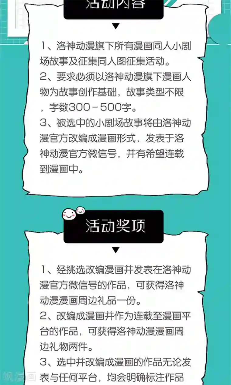 千秋我为凰第23话 鸡狗不得入内！