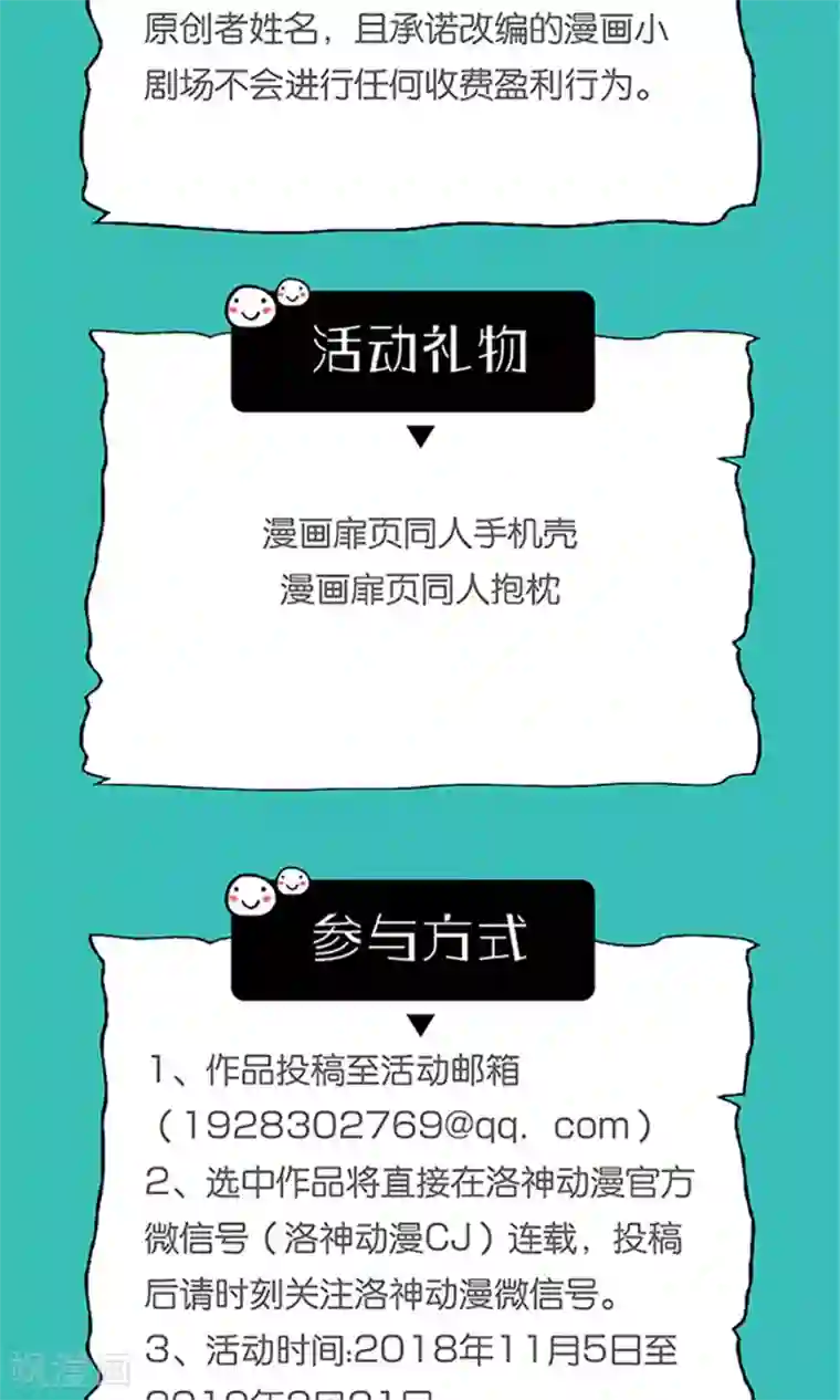 千秋我为凰第23话 鸡狗不得入内！