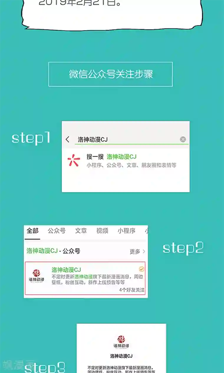 千秋我为凰第23话 鸡狗不得入内！