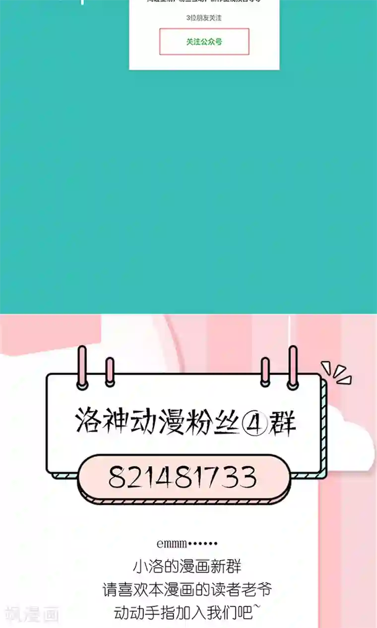 千秋我为凰第23话 鸡狗不得入内！