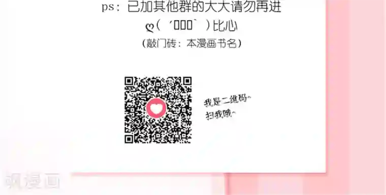 千秋我为凰第23话 鸡狗不得入内！