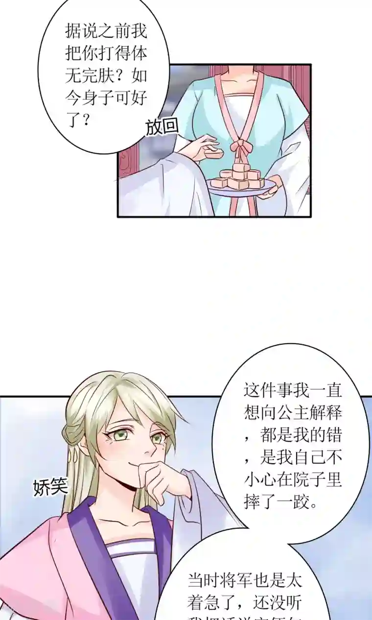 千秋我为凰第23话 鸡狗不得入内！