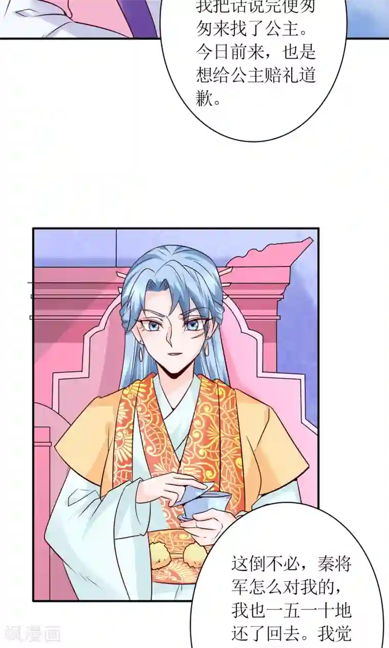 千秋我为凰第23话 鸡狗不得入内！