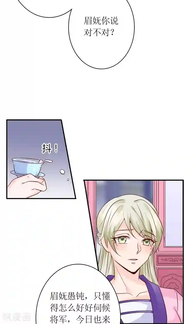 千秋我为凰第23话 鸡狗不得入内！