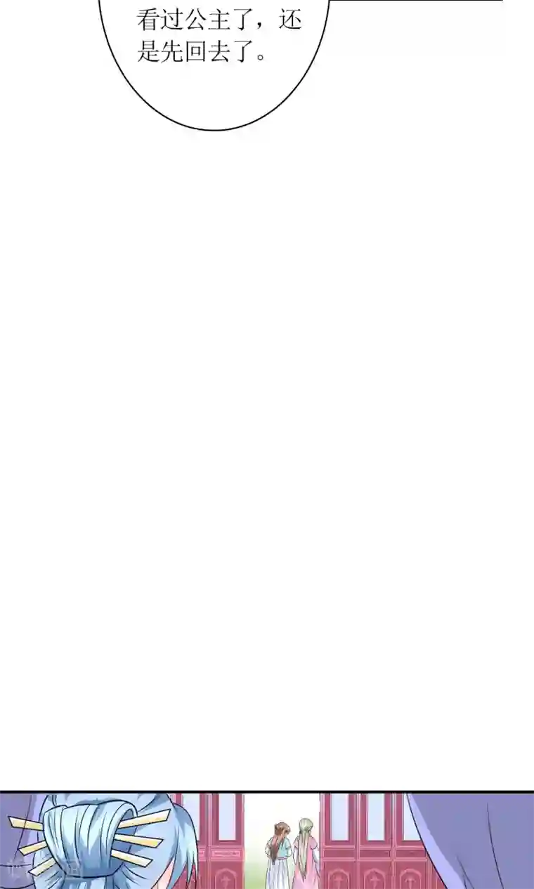 千秋我为凰第23话 鸡狗不得入内！