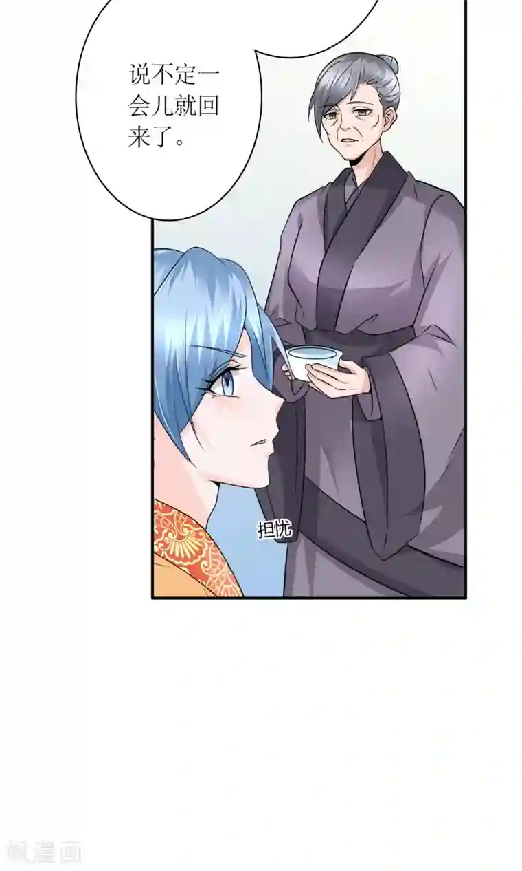 千秋我为凰第24话 我会让你死得很难看