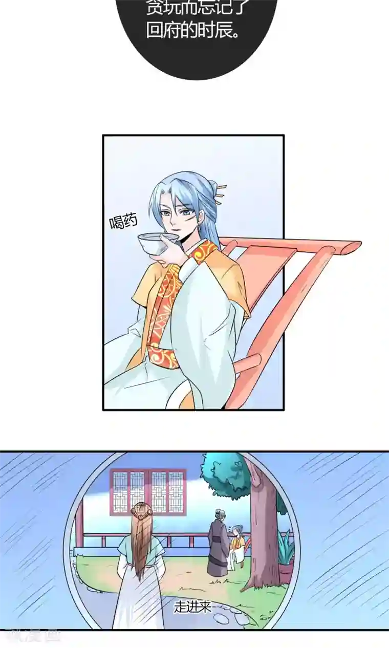 千秋我为凰第24话 我会让你死得很难看