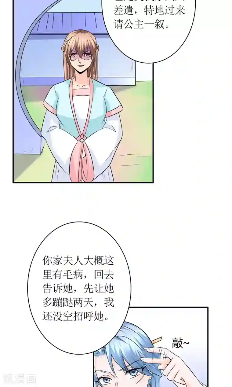 千秋我为凰第24话 我会让你死得很难看