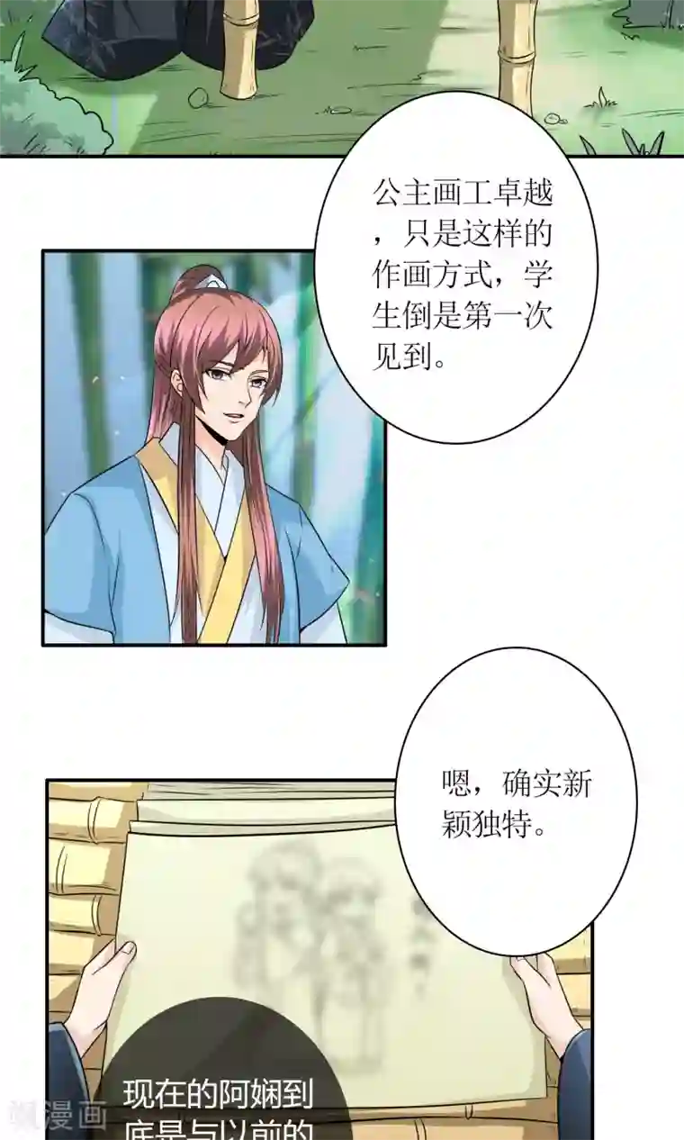 千秋我为凰第24话 我会让你死得很难看