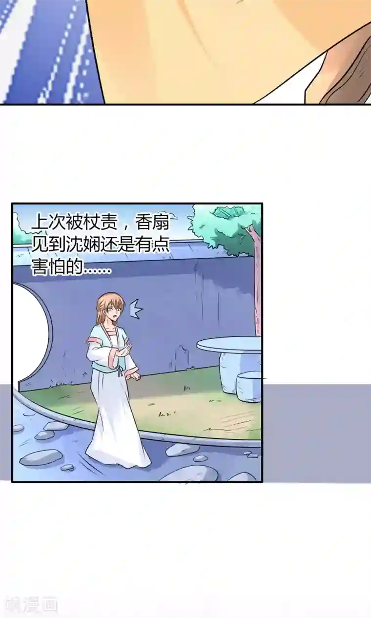 千秋我为凰第24话 我会让你死得很难看