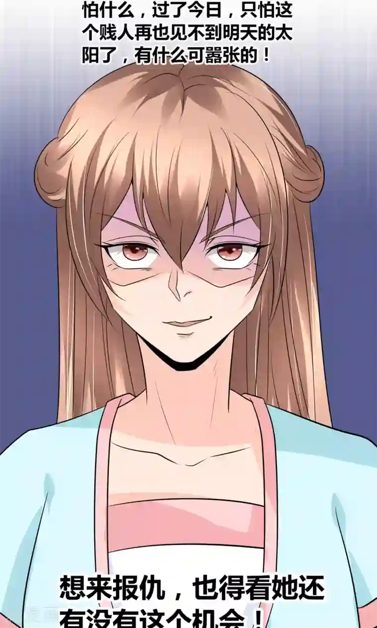 千秋我为凰第24话 我会让你死得很难看