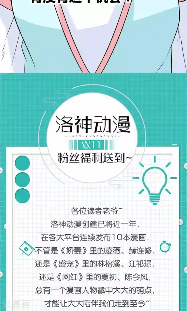 千秋我为凰第24话 我会让你死得很难看