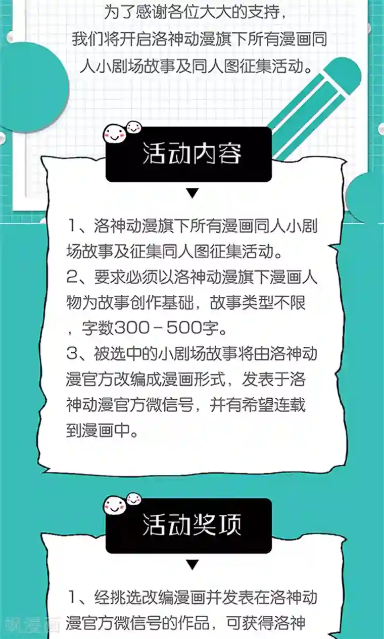 千秋我为凰第24话 我会让你死得很难看
