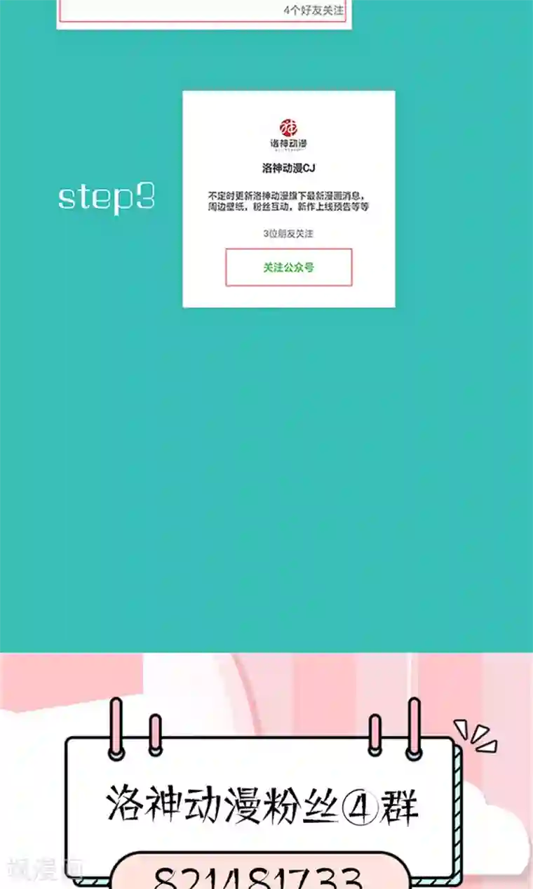 千秋我为凰第24话 我会让你死得很难看