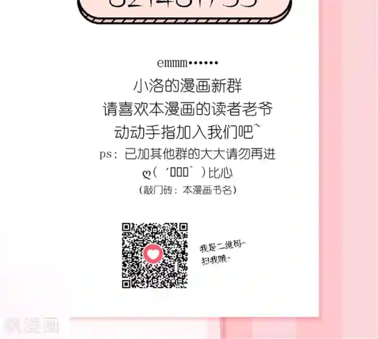 千秋我为凰第24话 我会让你死得很难看