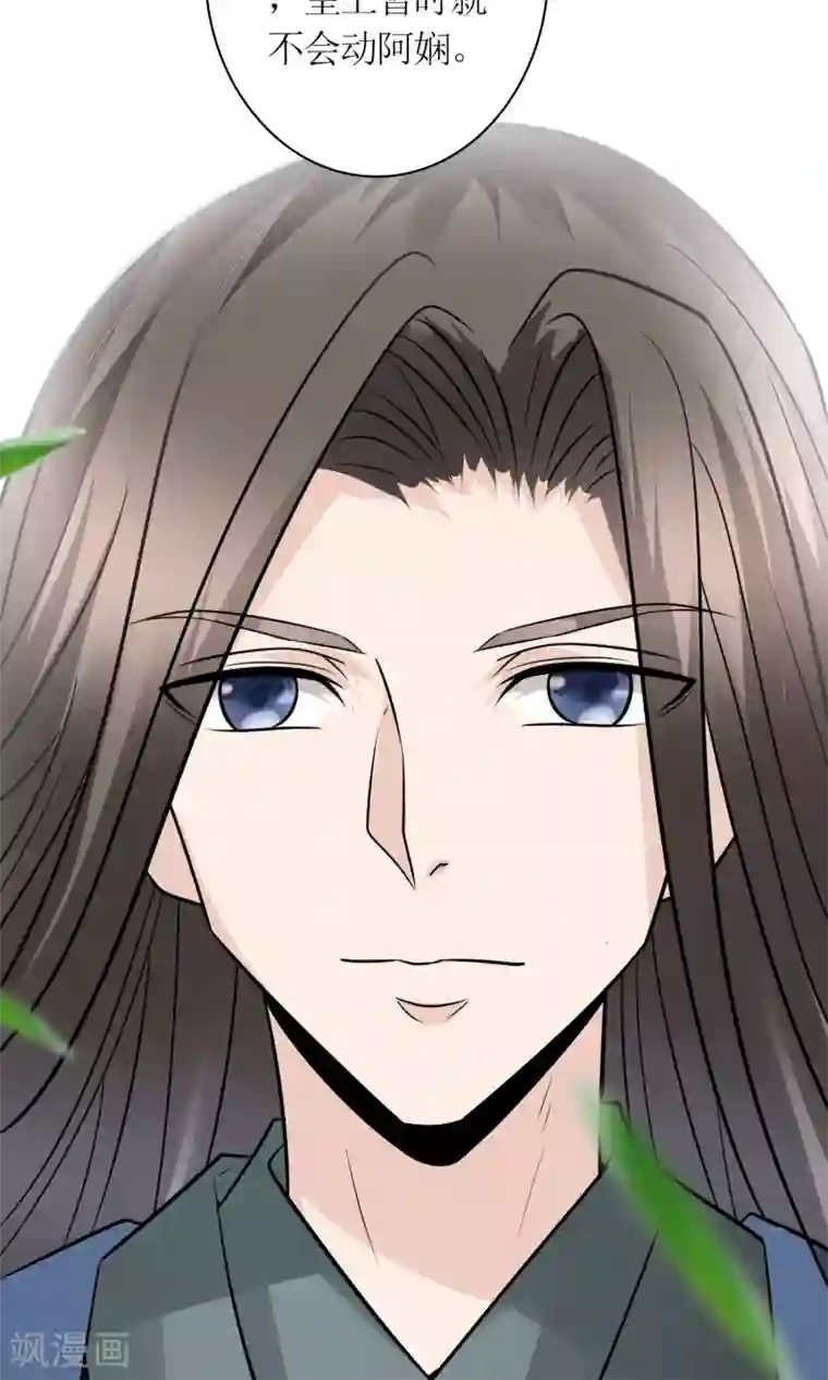 千秋我为凰第24话 我会让你死得很难看