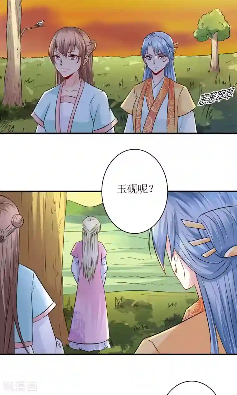 千秋我为凰第25话 你惹到我了