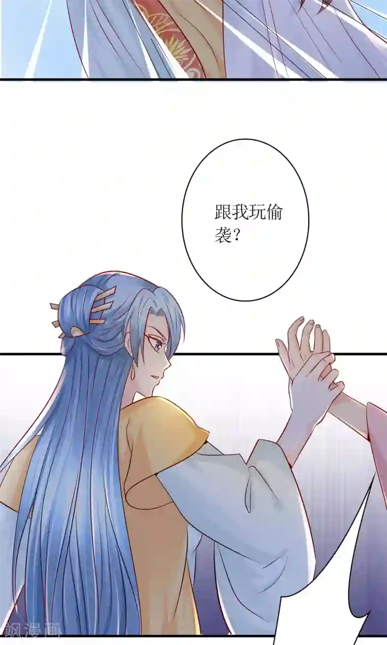 千秋我为凰第25话 你惹到我了