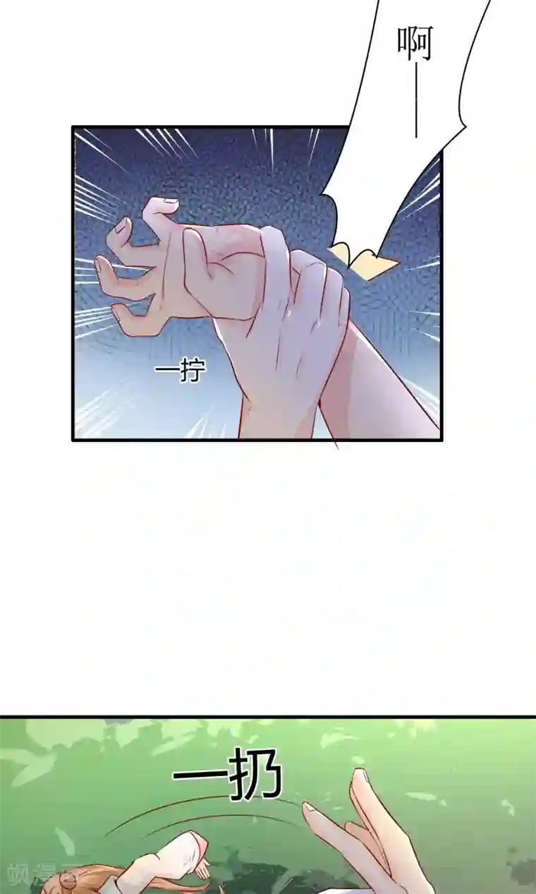 千秋我为凰第25话 你惹到我了