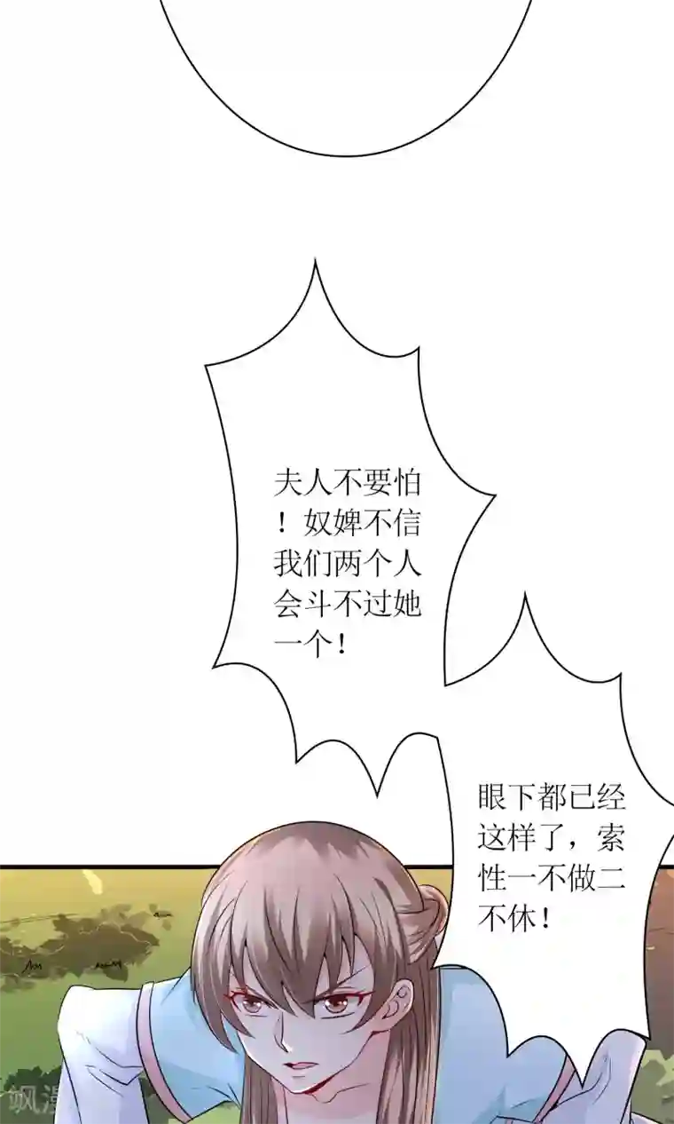 千秋我为凰第25话 你惹到我了