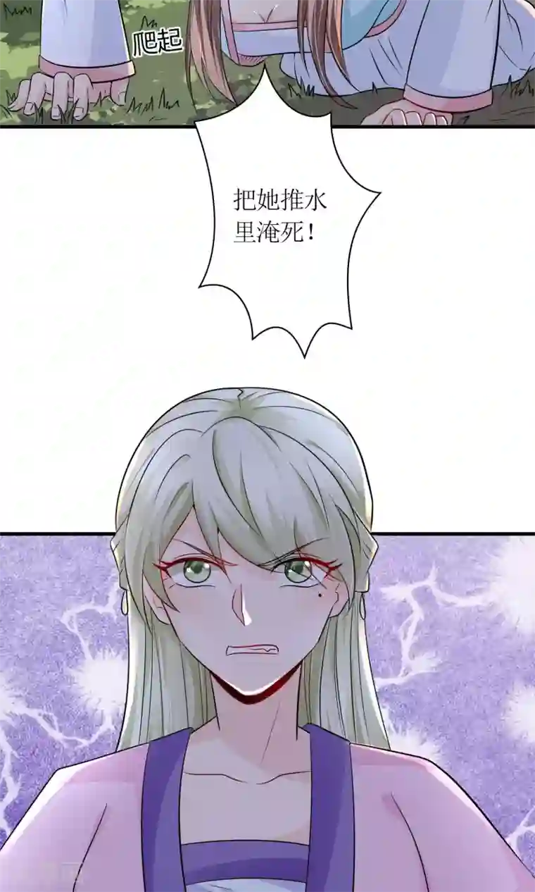 千秋我为凰第25话 你惹到我了