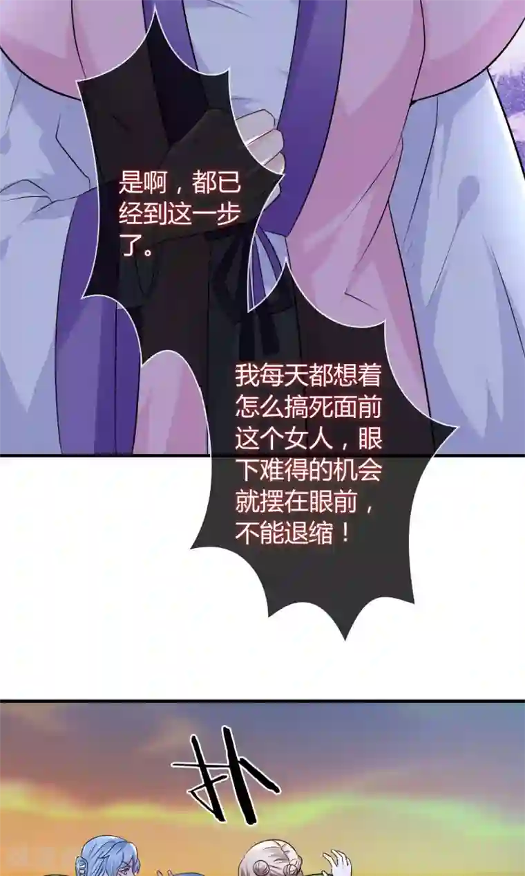 千秋我为凰第25话 你惹到我了