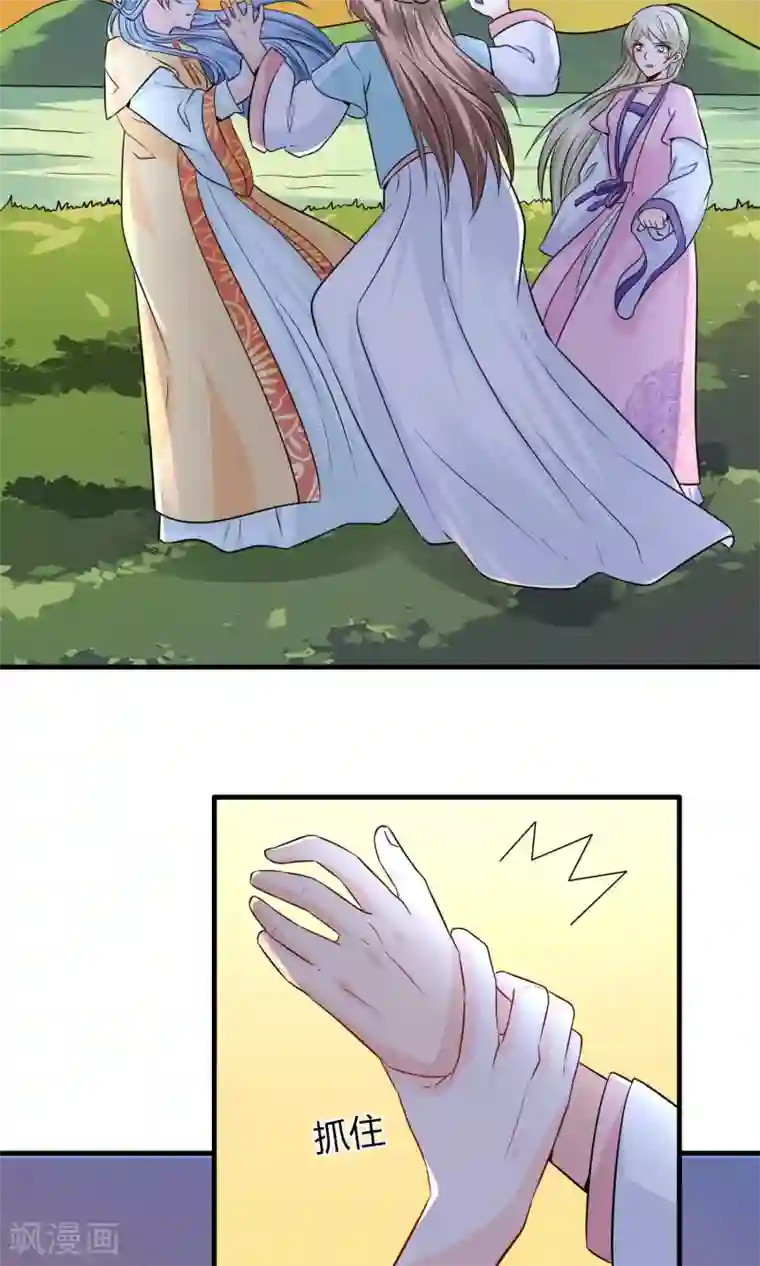 千秋我为凰第25话 你惹到我了