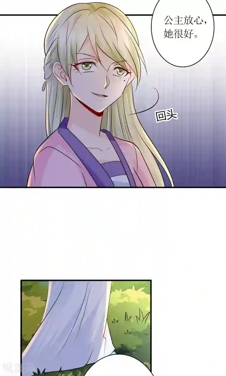 千秋我为凰第25话 你惹到我了