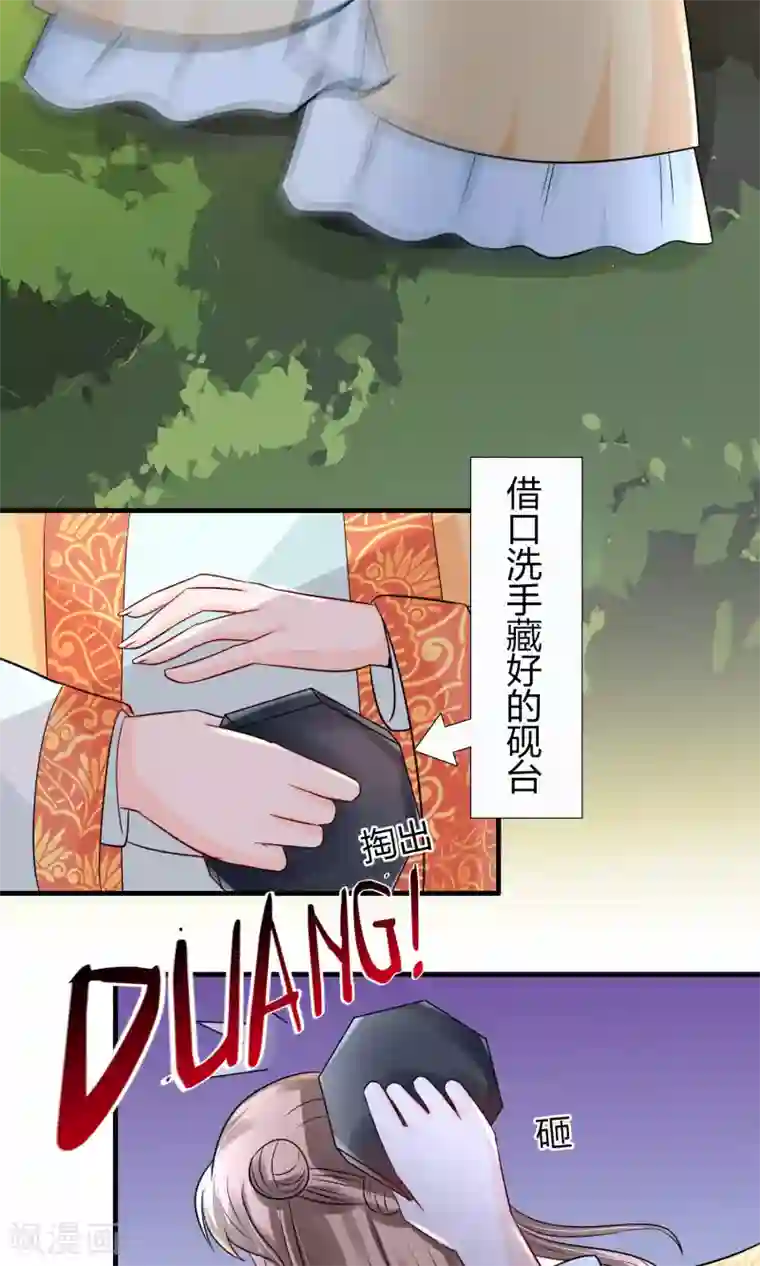 千秋我为凰第25话 你惹到我了