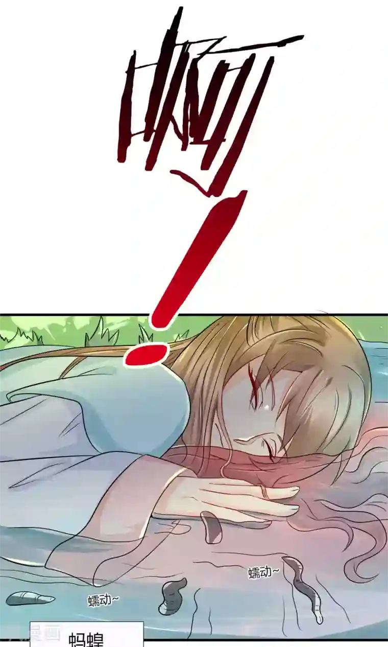 千秋我为凰第25话 你惹到我了