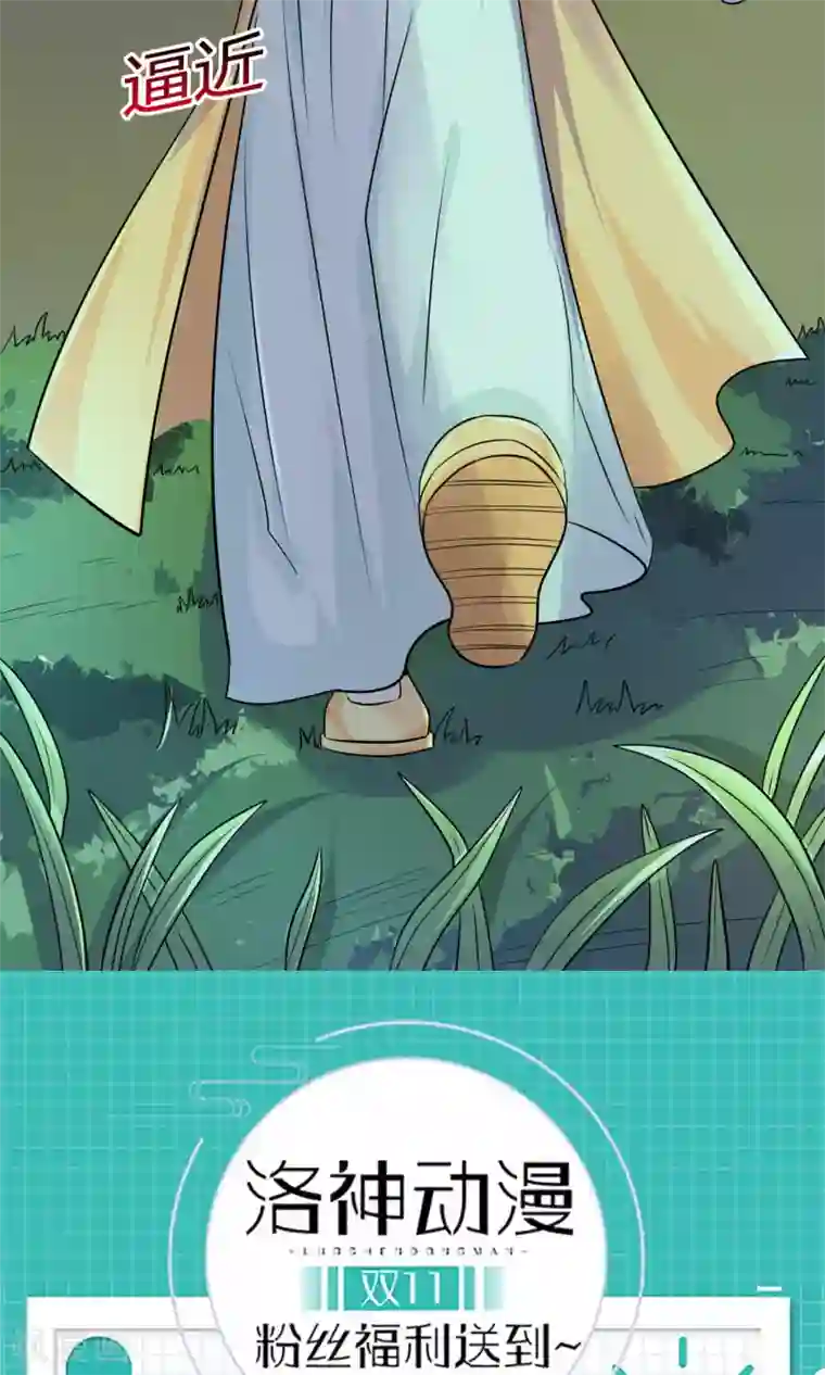 千秋我为凰第25话 你惹到我了